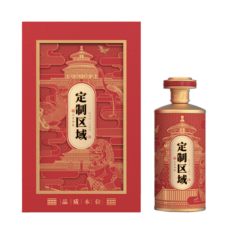 定制酒