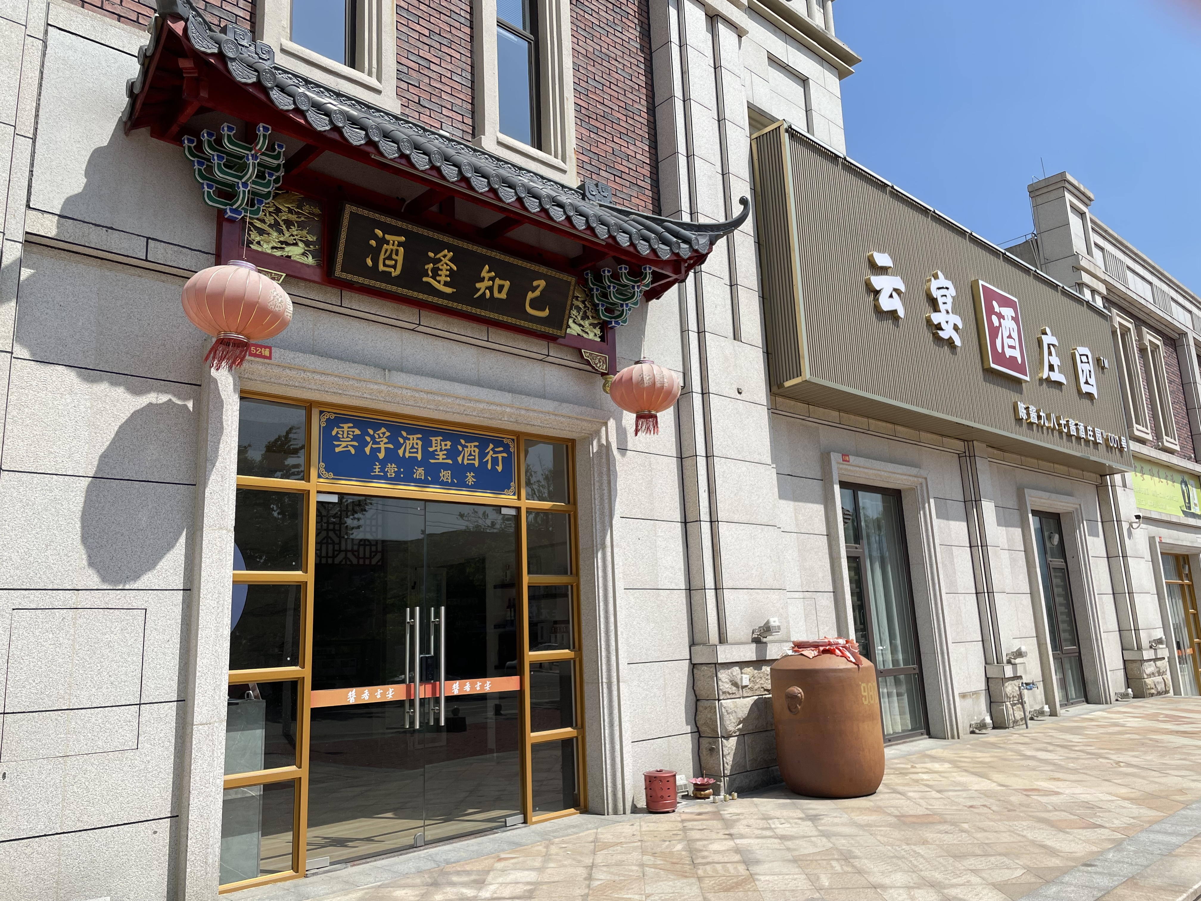 酒庄门面